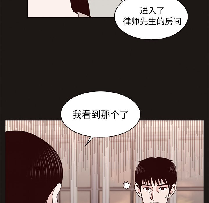第8話 - 第6张