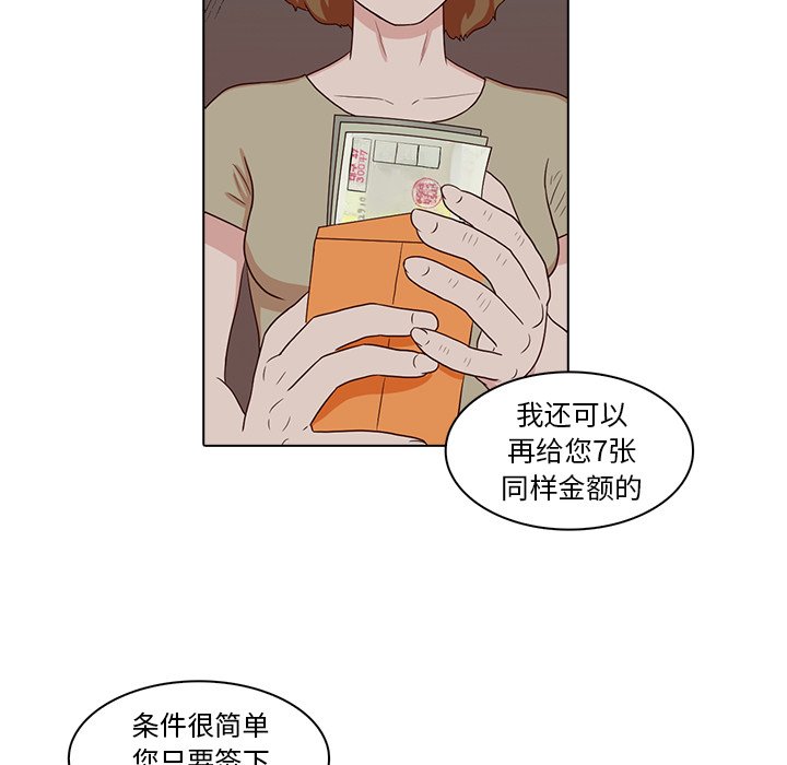 第8話 - 第74张