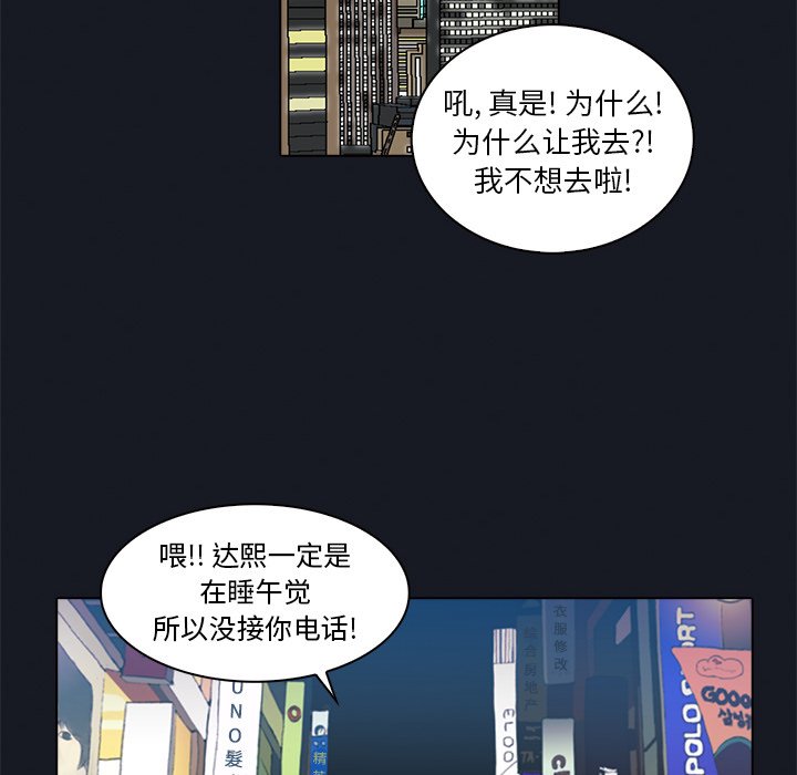 第8話 - 第87张