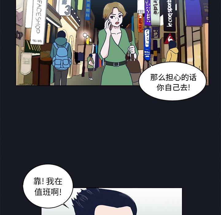 第8話 - 第88张