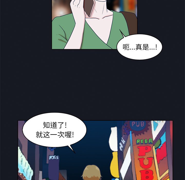 第8話 - 第90张
