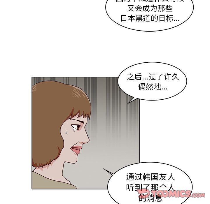 第9話 - 第33张
