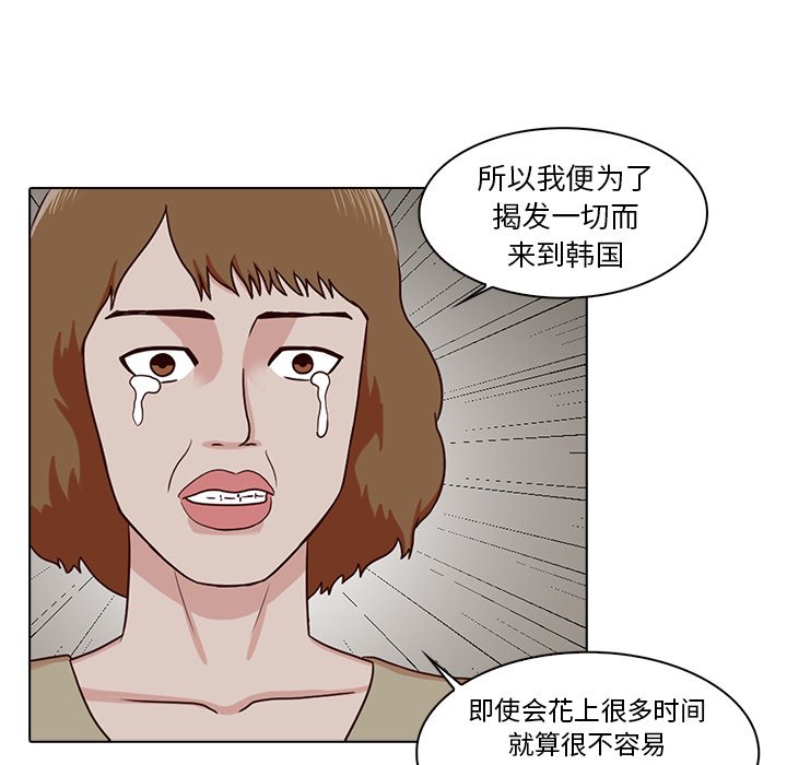 第9話 - 第36张