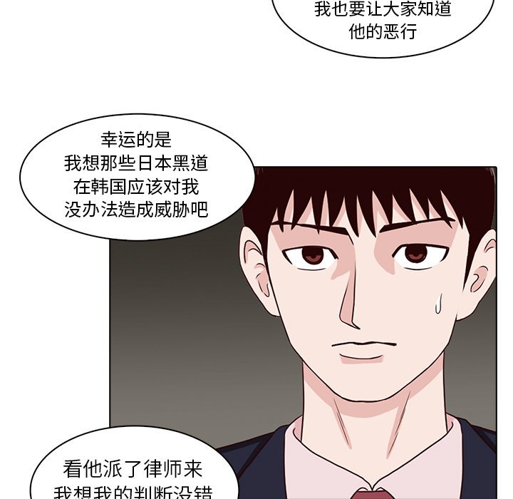 第9話 - 第37张