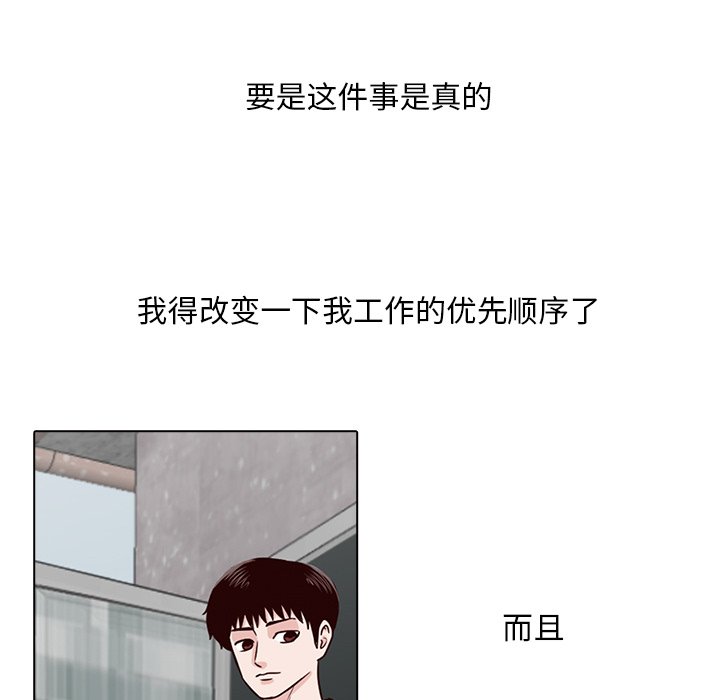 第9話 - 第43张