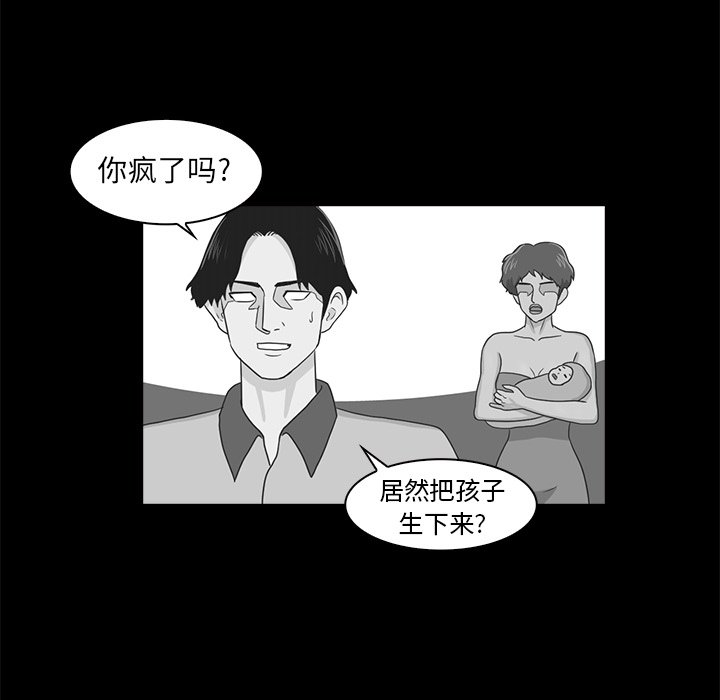 第9話 - 第6张