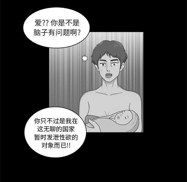 第9話 - 第7张