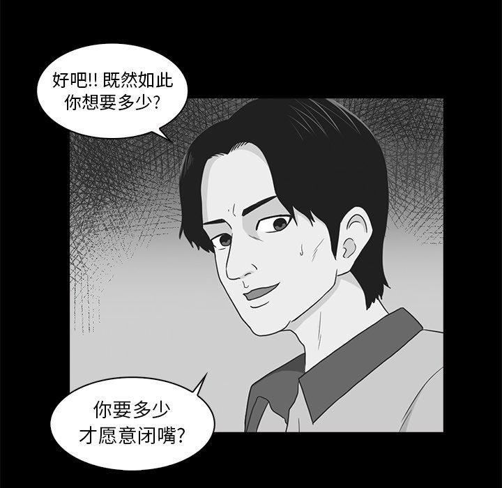 第9話 - 第8张