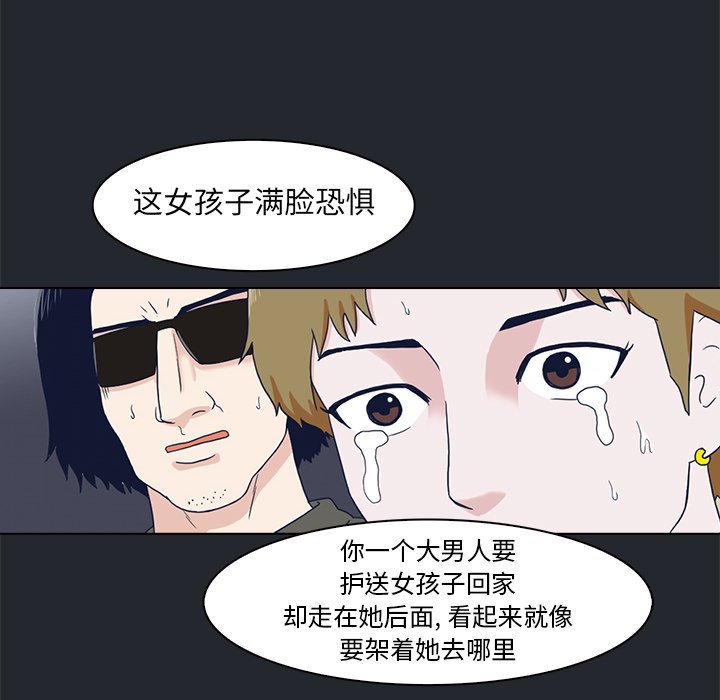 第9話 - 第84张