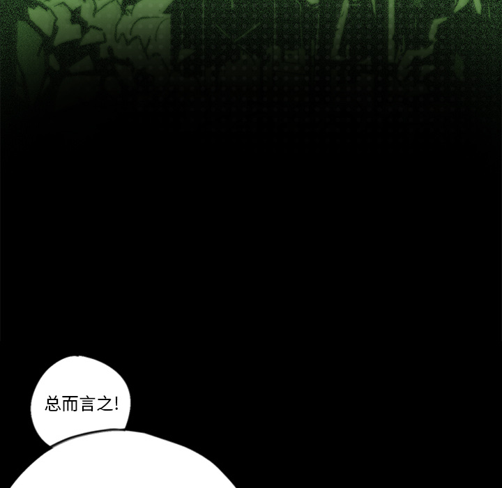 第1話 - 第14张
