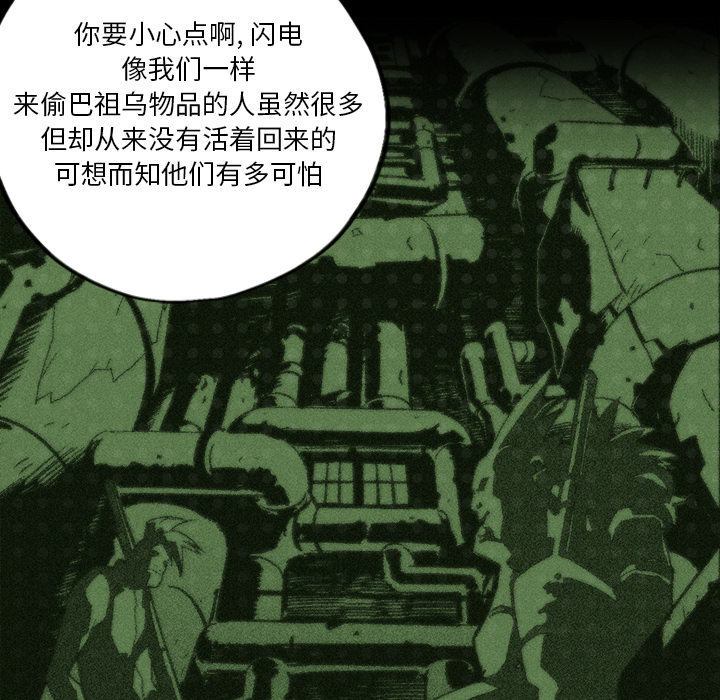 第1話 - 第15张