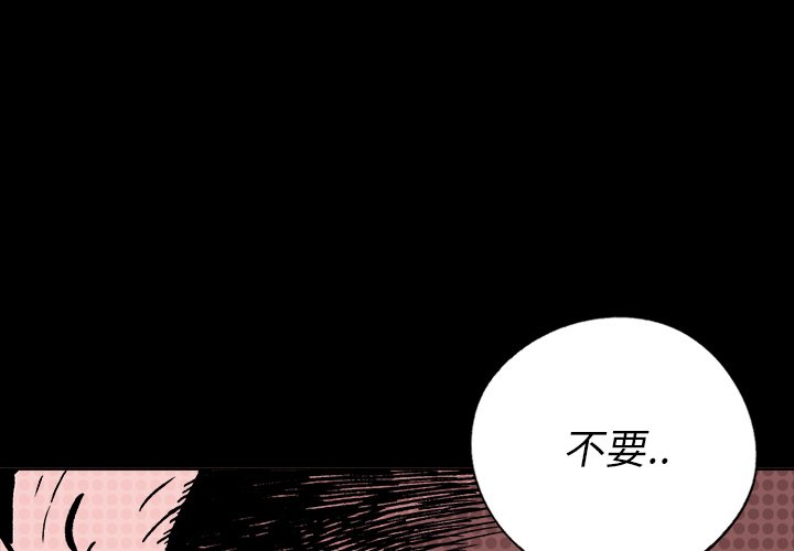 第10話 - 第0张