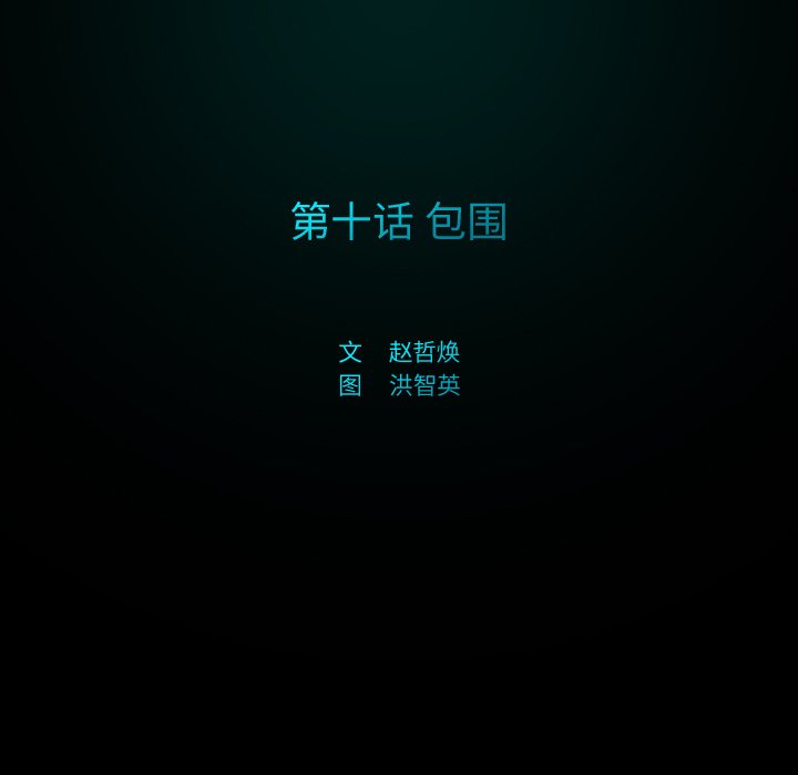 第10話 - 第17张