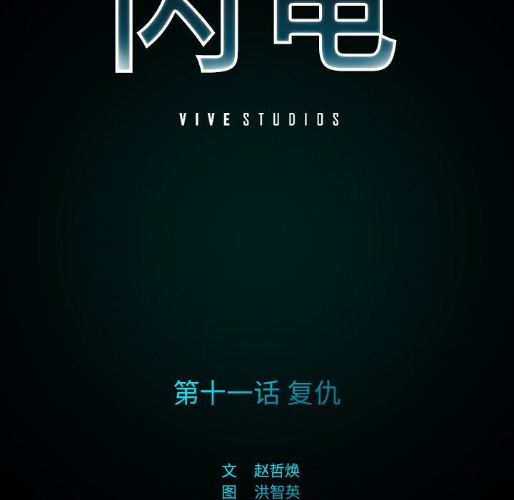 第11話 - 第20张