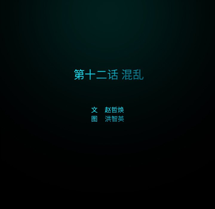 第12話 - 第28张