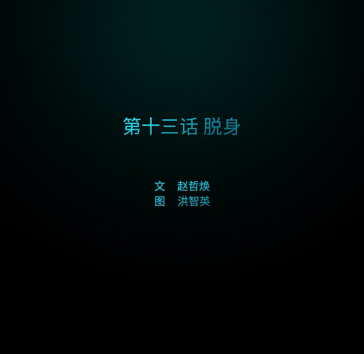 第13話 - 第19张