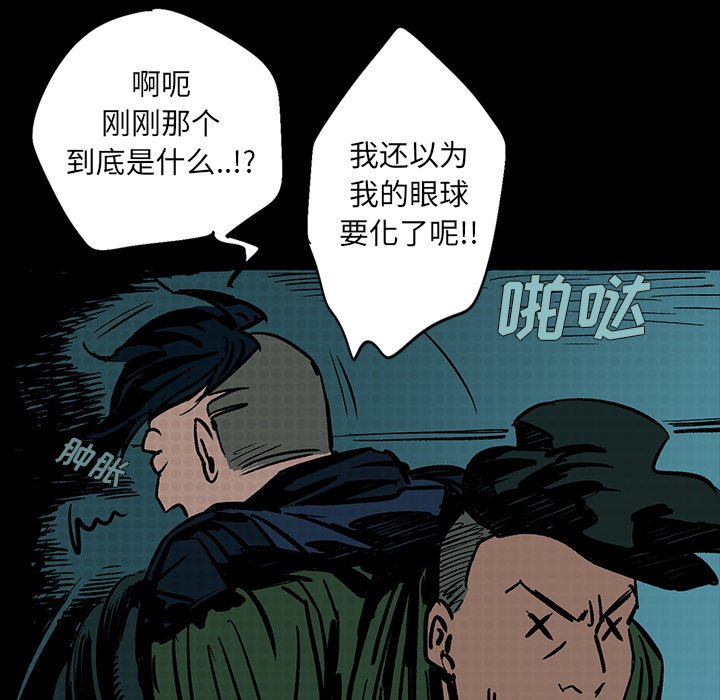 第13話 - 第5张