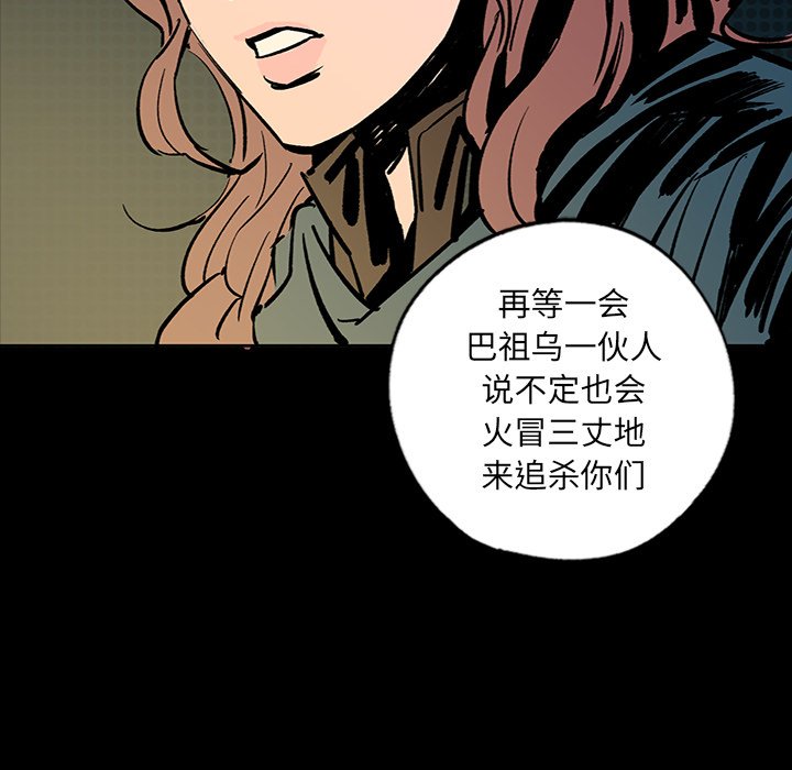第13話 - 第51张