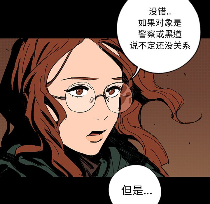 第13話 - 第76张