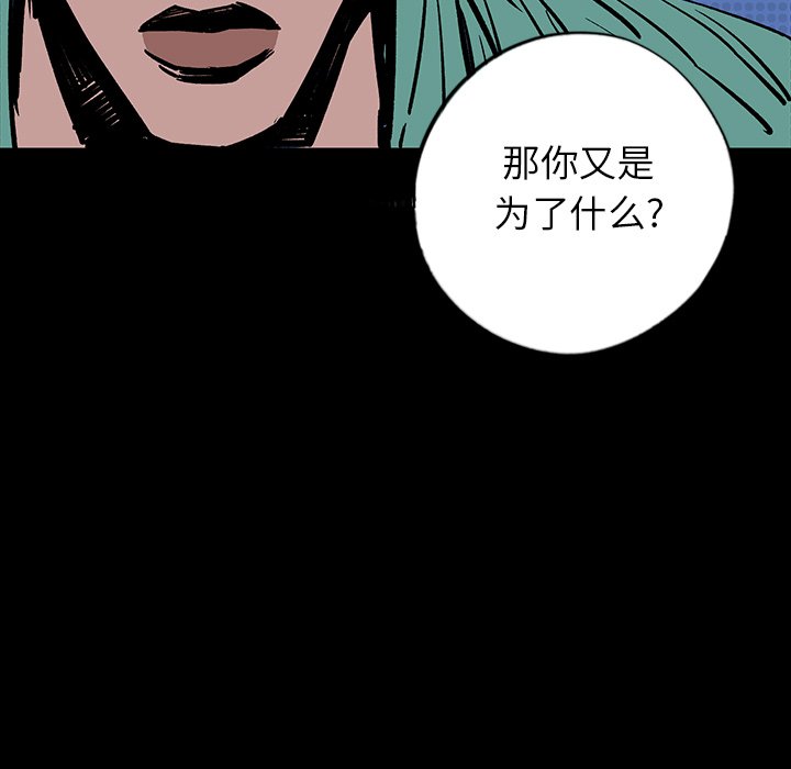 第14話 - 第86张