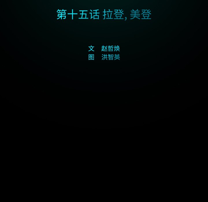 第15話 - 第34张