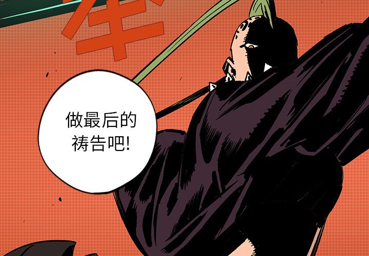 第16話 - 第1张