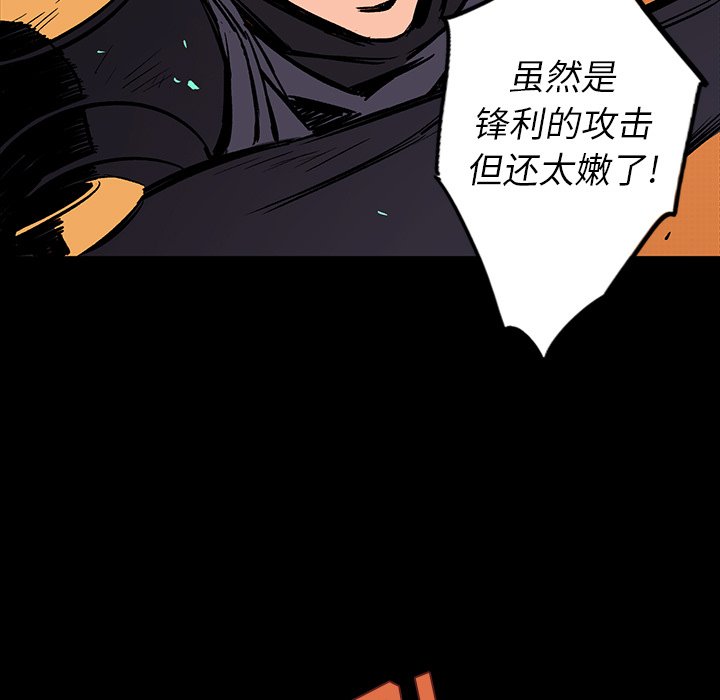 第16話 - 第13张