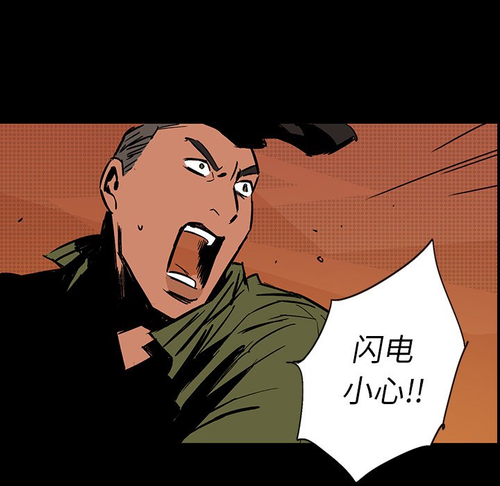 第16話 - 第16张