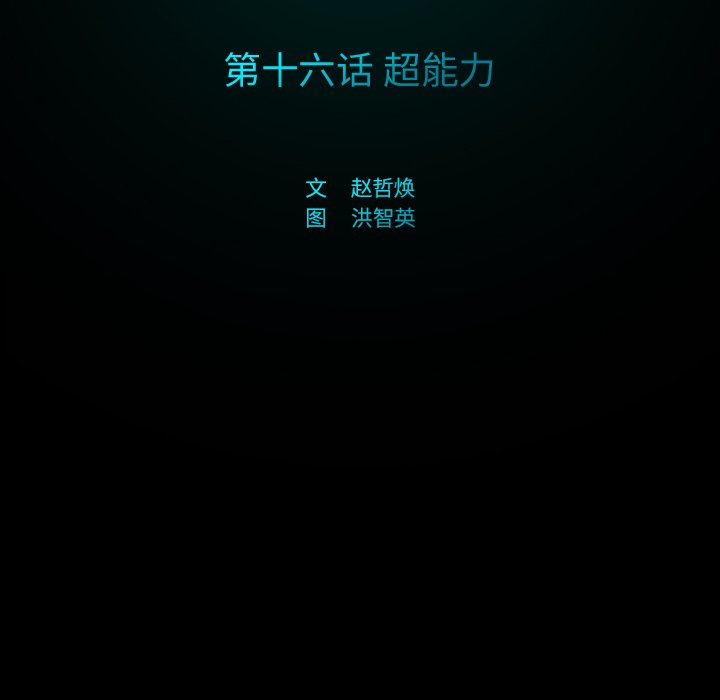 第16話 - 第32张