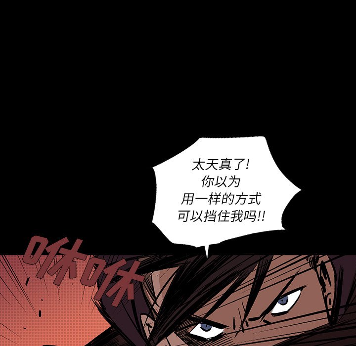 第17話 - 第76张