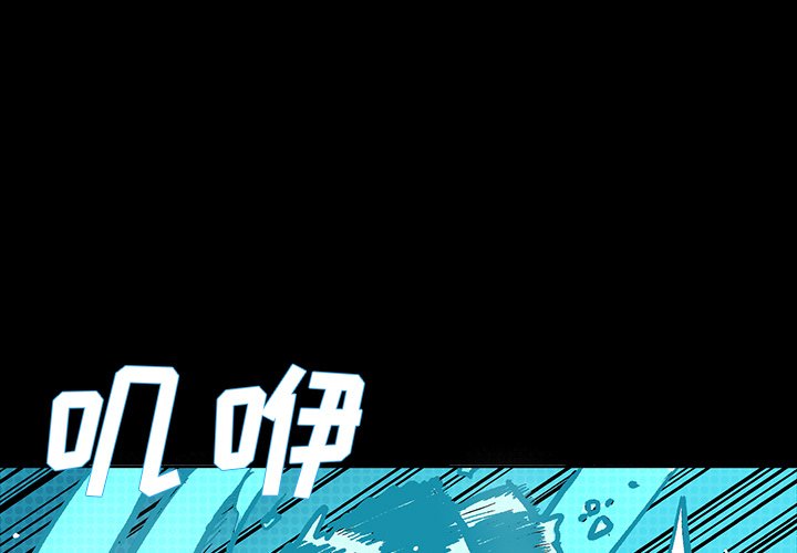 第18話 - 第0张