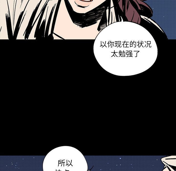 第18話 - 第77张