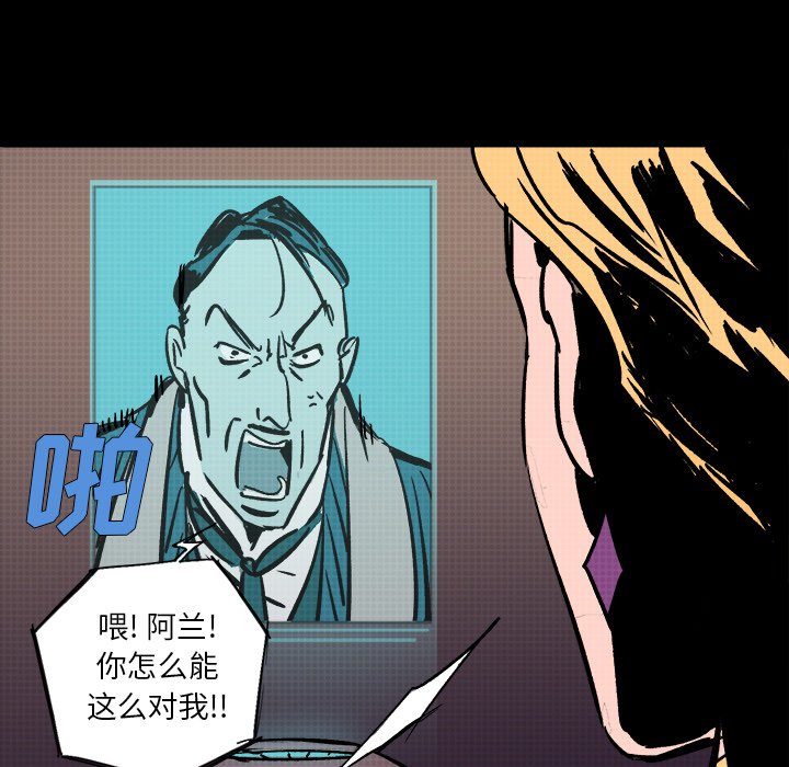 第19話 - 第111张