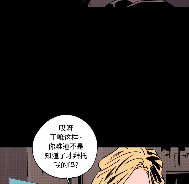 第19話 - 第115张