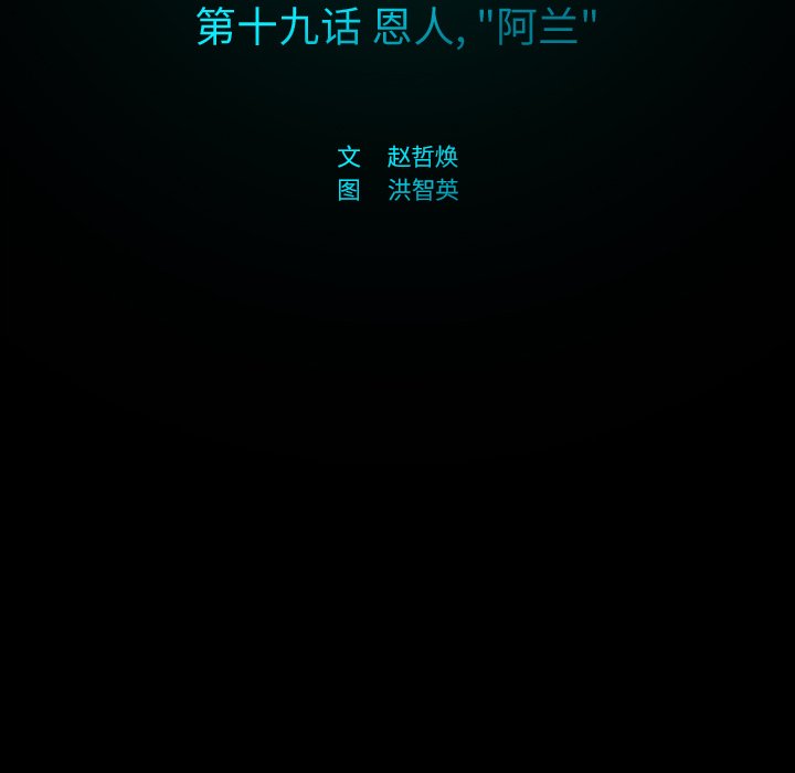 第19話 - 第35张