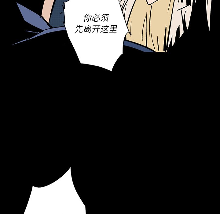 第19話 - 第6张