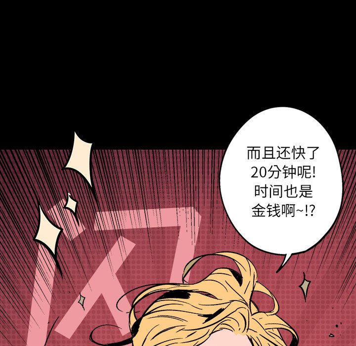 第19話 - 第74张