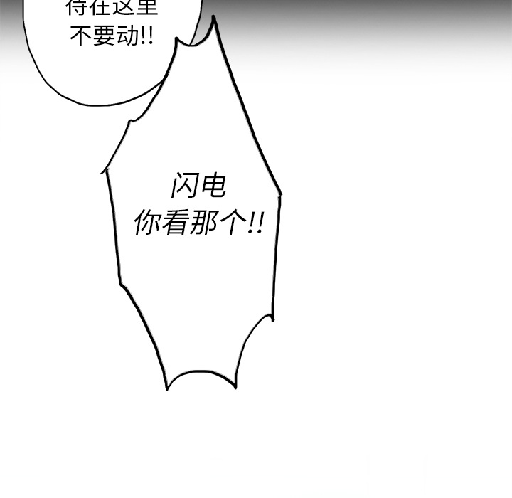 第2話 - 第105张
