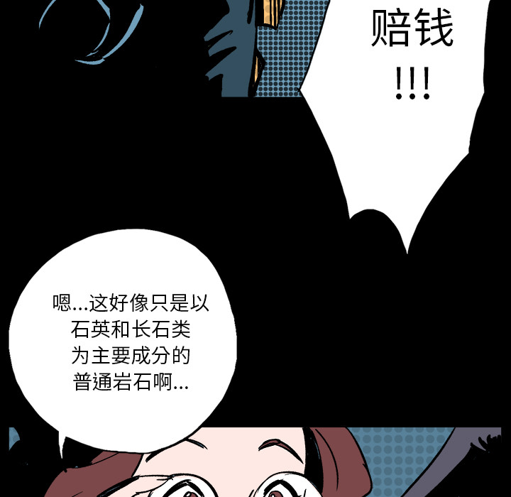 第2話 - 第17张