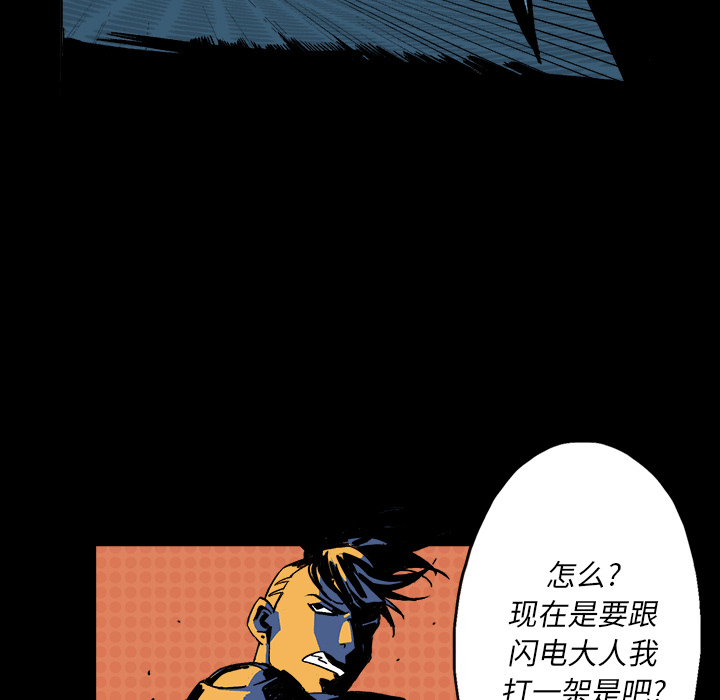 第2話 - 第32张