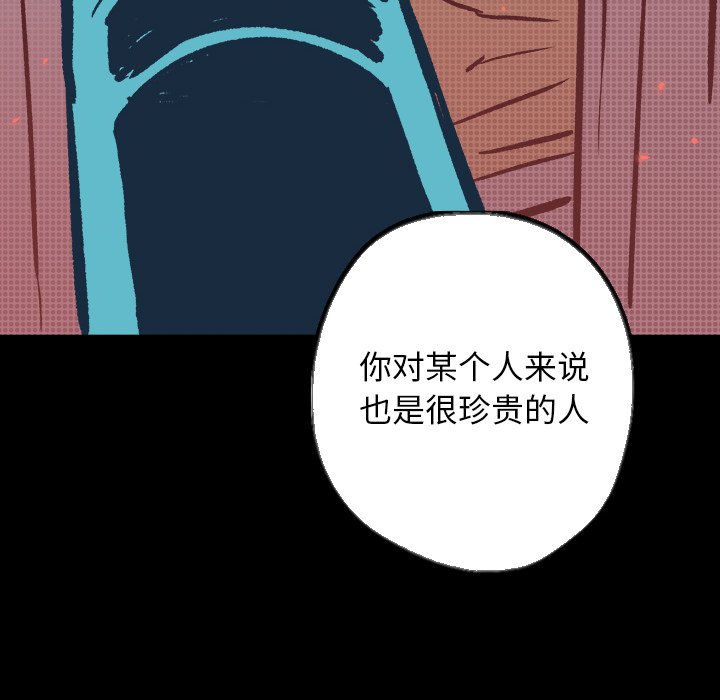 第23話 - 第122张