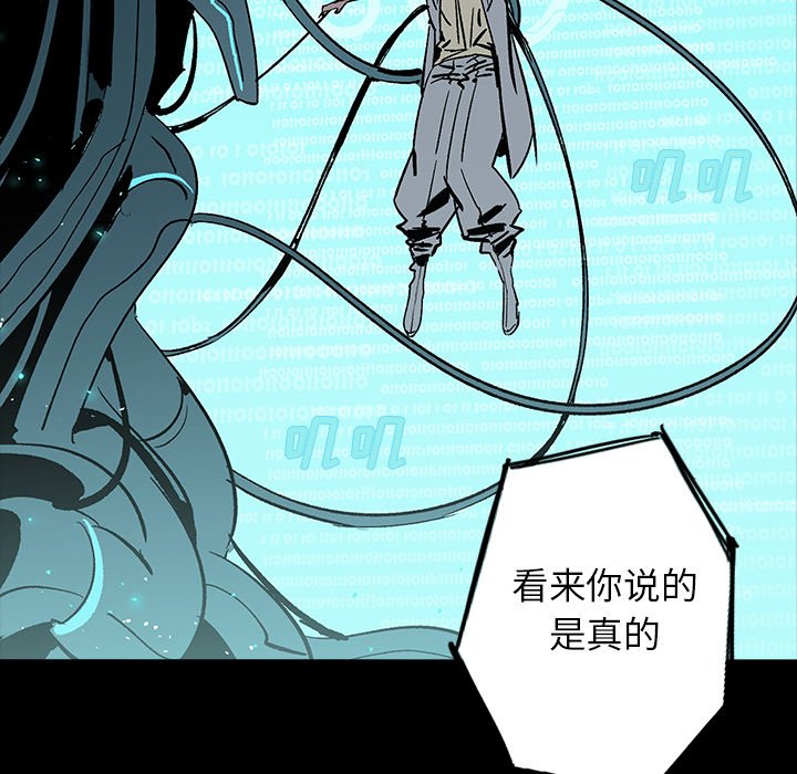 第23話 - 第19张