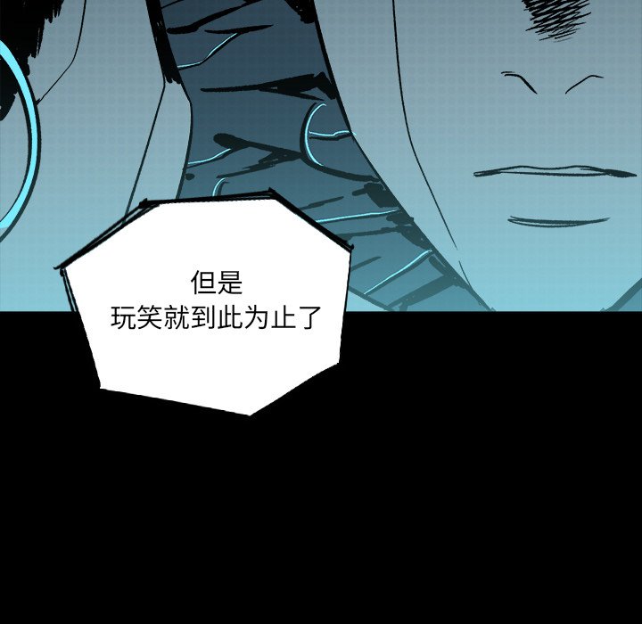 第23話 - 第6张