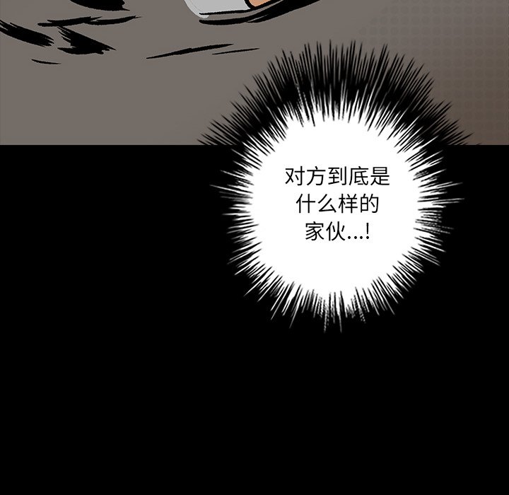 第24話 - 第25张