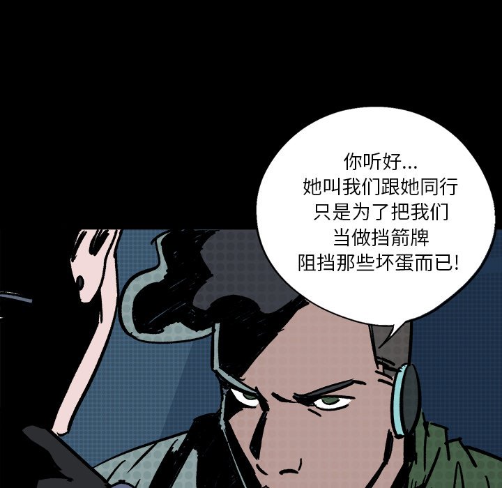 第4話 - 第22张