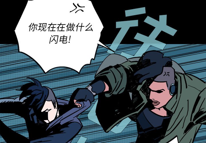 第4話 - 第3张