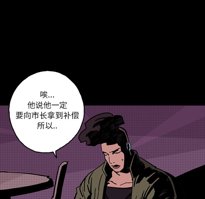 第6話 - 第29张