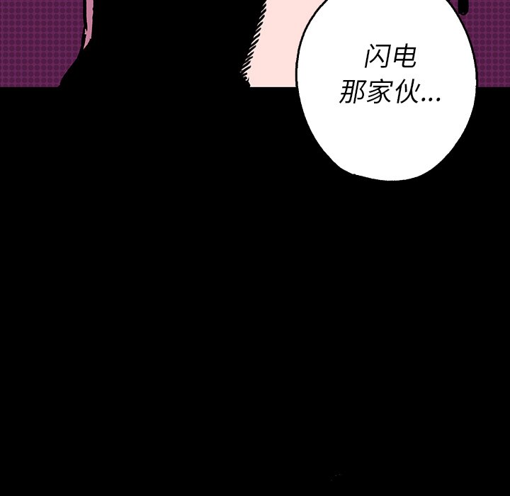 第6話 - 第38张