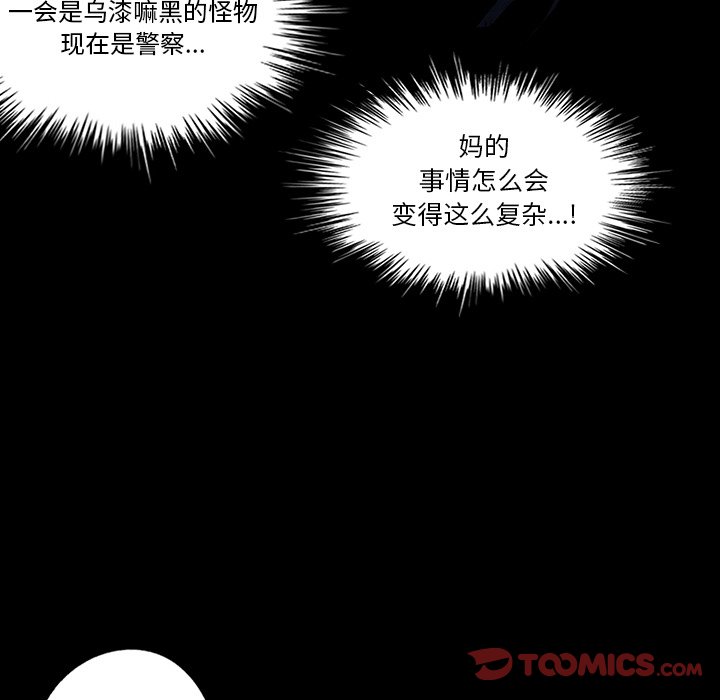 第6話 - 第53张