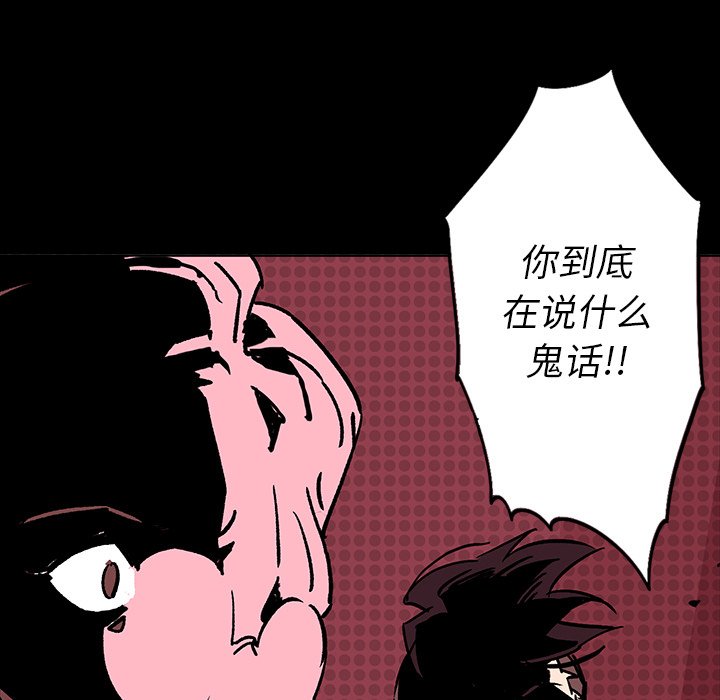 第6話 - 第75张
